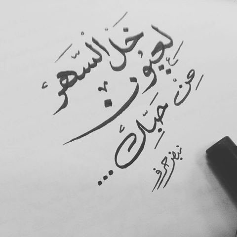 Kald99994444's tweet photo. خل آلسهر لي ... وإنت تصبح علي خير
#قروب_هدووء_الليل
#قروب_الماجد_للدعم
#اصدقاء_تركي_للدعم
#عطر_الساري_للدعم
#ضامي_الشوق_للدعم
#نبض_توت_للدعم https://t.co/9iHykRJPpp