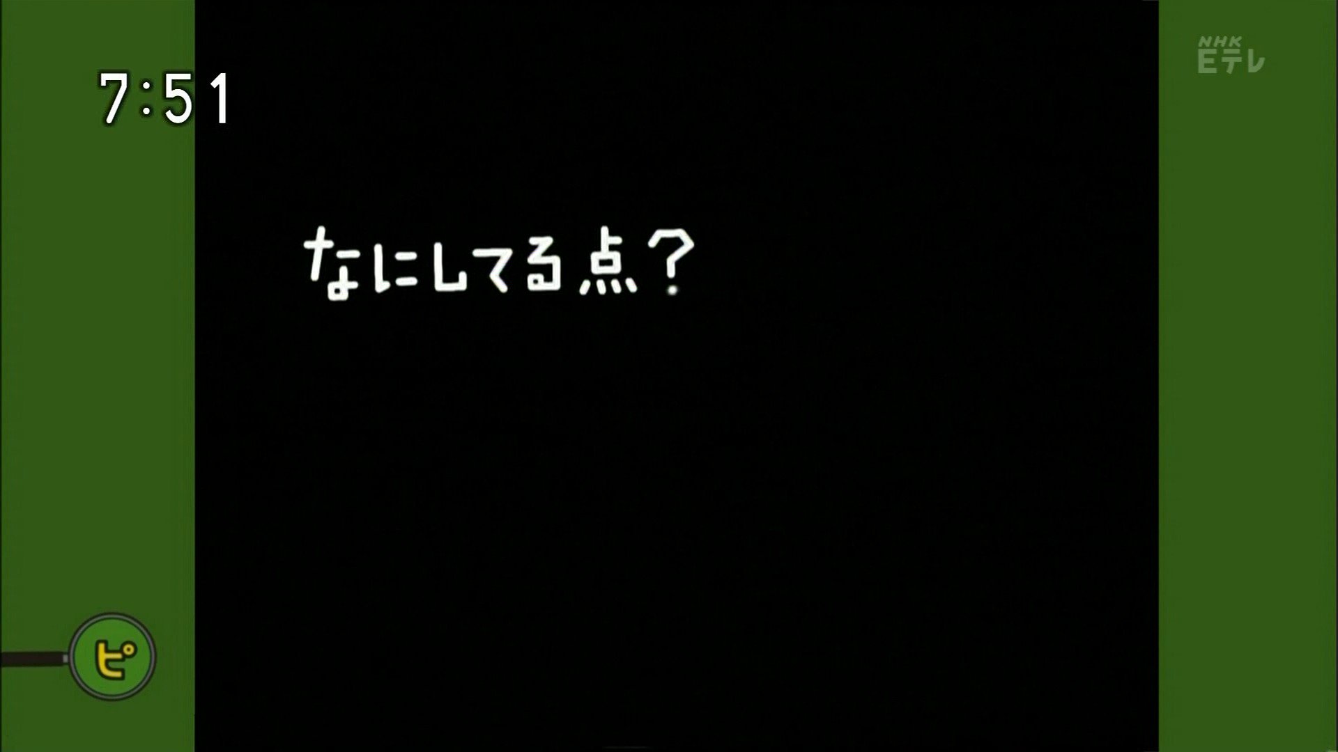 Twitter 上的 Kurage Raku なにしてる点 今日の料理のテーマソングを演奏しているのは 面白いと思った Nhk Etv Eテレ Nhk Etv ピタゴラスイッチ きょうの料理 T Co Koj3sy4t5l Twitter