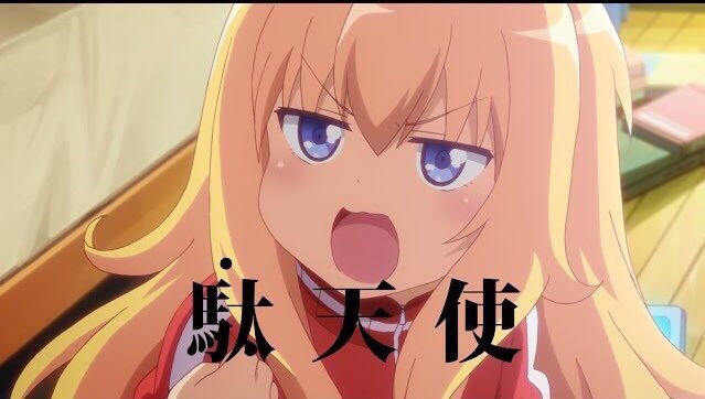 onemunoyousei's tweet photo. 推しとかないけど、友達に勧められてこのアニメハマりました( ´罒`*)✧"

 #Twitter上にいるガヴリールドロップアウト好き全員と繋がるのが密かな夢だったりするのでとりあえずこれを見たガヴリールドロップアウト好きはRTもしくはフォローしてくれたら全力でフォローしに行きます https://t.co/Siw9GGf1Ea