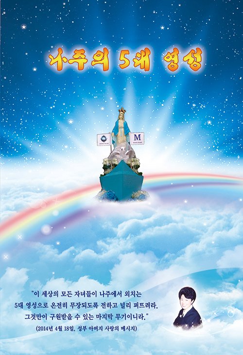 5대영성에 대한 이미지 검색결과