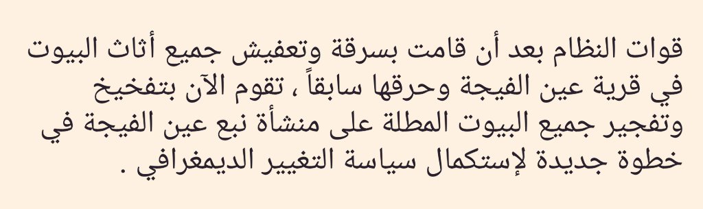 اخر الاخبار والمستجدات جمعة " لامكان للقاعدة في سورية " 3-2 - صفحة 6 C3xvF1JWAAAnYyM