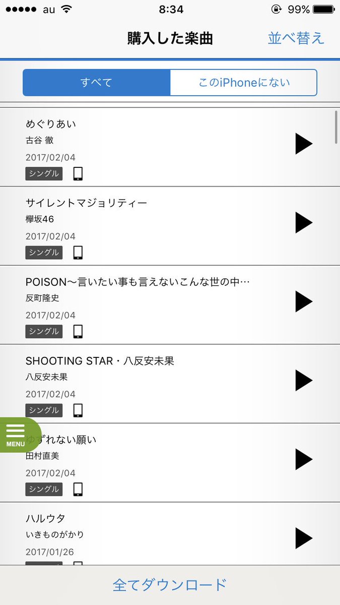 リスモ