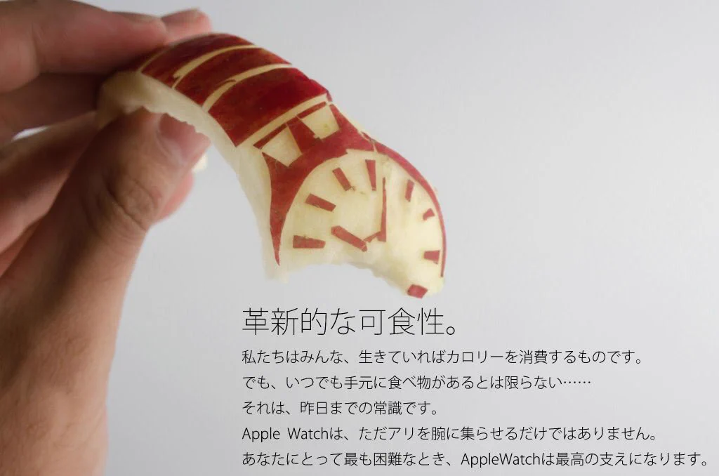 斬新すぎる！変色の恐れある可食性のあるApple Watchが笑えるwww