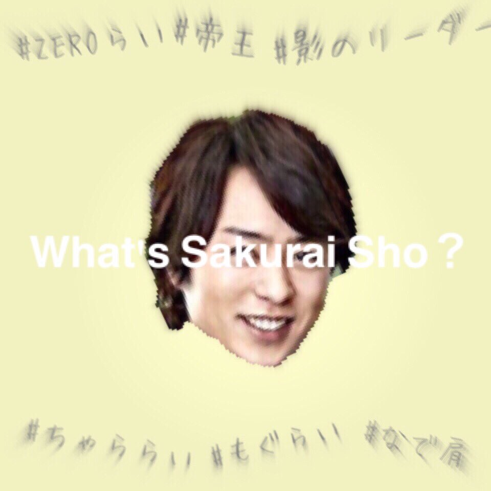 ARASHI50cotti's tweet photo. 最近低浮上すぎたから

🌹繋がりタグ🌹

🌿99line
🌿Sakurai Sho

#RTした人で気になった人お迎え  
#ARASHICと繋がりたい https://t.co/RS0aS21JJQ