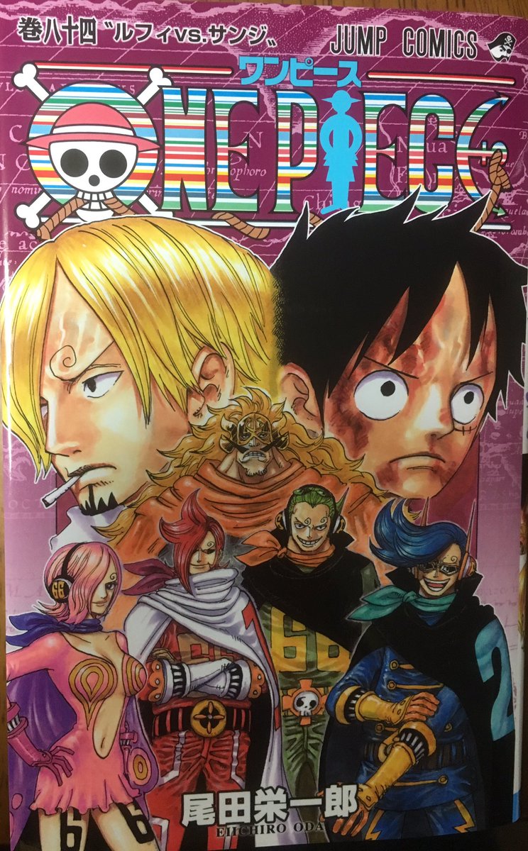 ワンピース84巻