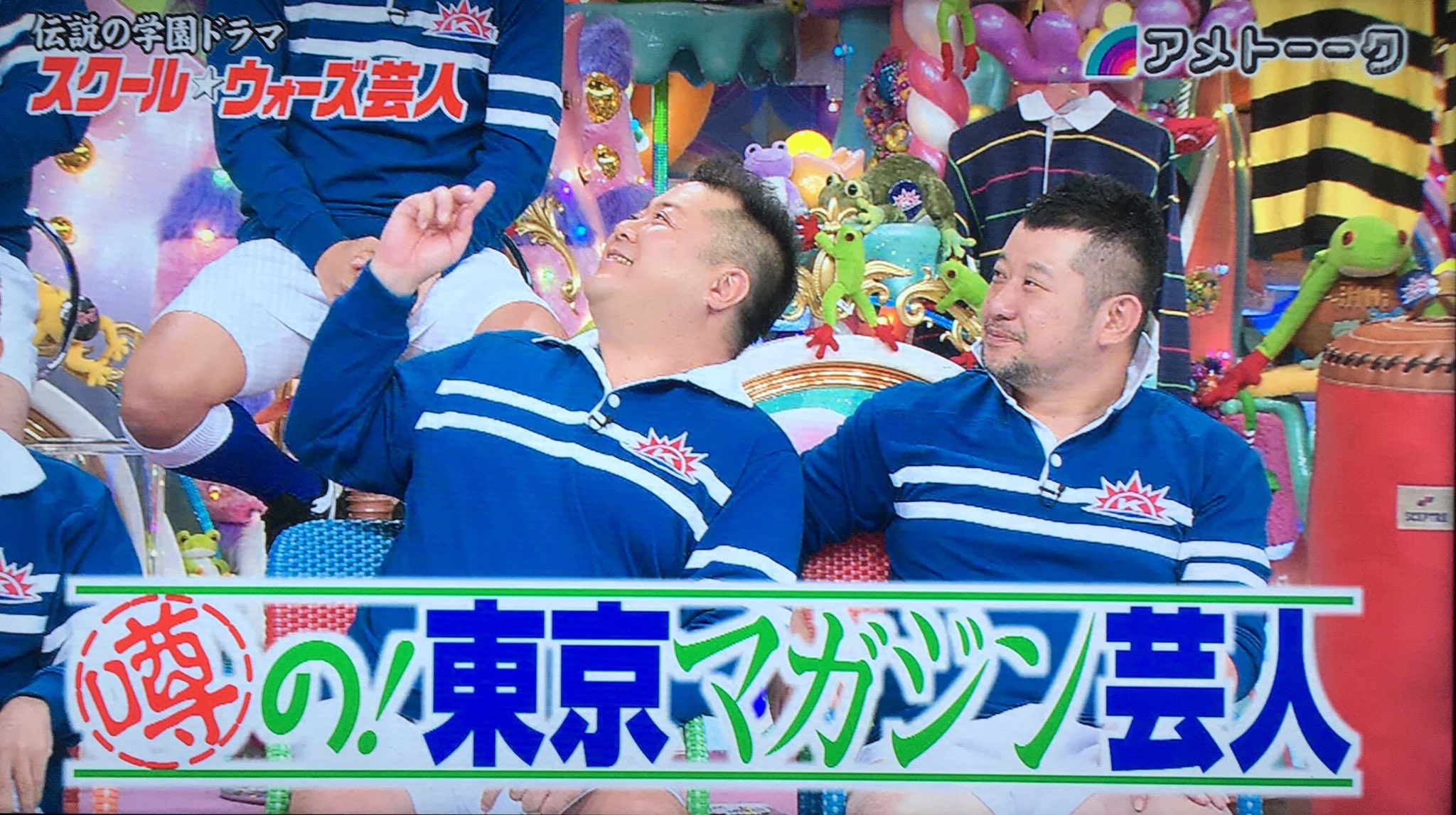 粋々崇鱈辣太 噂の 東京マガジン芸人 はぜひ実現を希望 メンバーは清水国明と笑瓶とtake2深沢と って それ東京マガジン 芸人やなくて東京マガジンやん そのものになってるやん アメトーク T Co T4k2xahauw Twitter