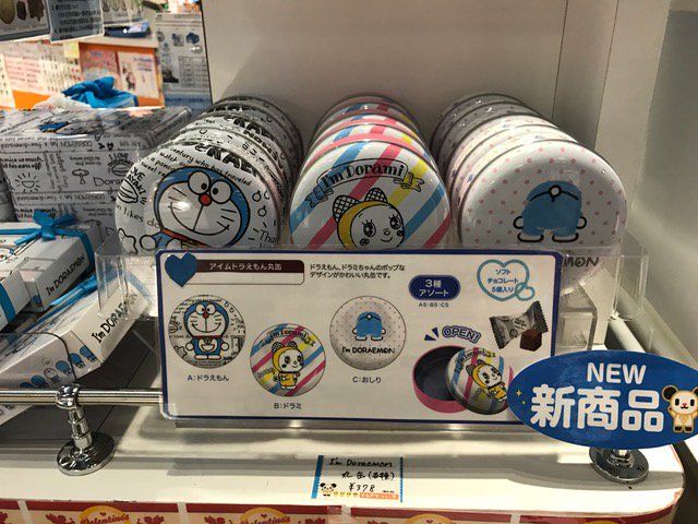 テレアサショップ テレアサショップ 六本木店 東京駅店 に I M Doraemonギフトチョコ が入荷しました とっても可愛いです 友チョコ 自分へのご褒美チョコにも アイムドラえもん ドラえもん テレアサショップ バレンタイン チョコ