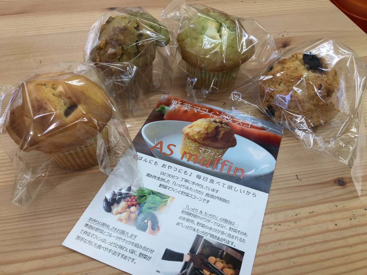 peu_a_peu's tweet photo. #アズマフィン で買ってきた今日の美味しいオヤツは
さつまいもキャラメル
ほうれん草クルミ
ほうれん草クリームチーズ
にんじんレーズンスコーン
野菜の味わいが優しいんだよね。
#弘明寺
#asmuffin https://t.co/NGgHRG8KYl