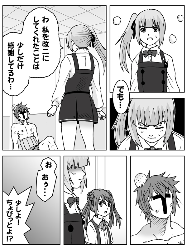 @maro1108 去年の節分 続き 