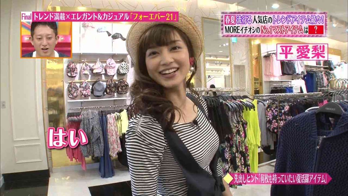 Matrix ヒルナンデスとか平愛梨が出てるから観てたのに ー 新妻 平愛梨が全仕事終了 今日から荷造りやご挨拶回り Oricon T Co Whc9ybrozk