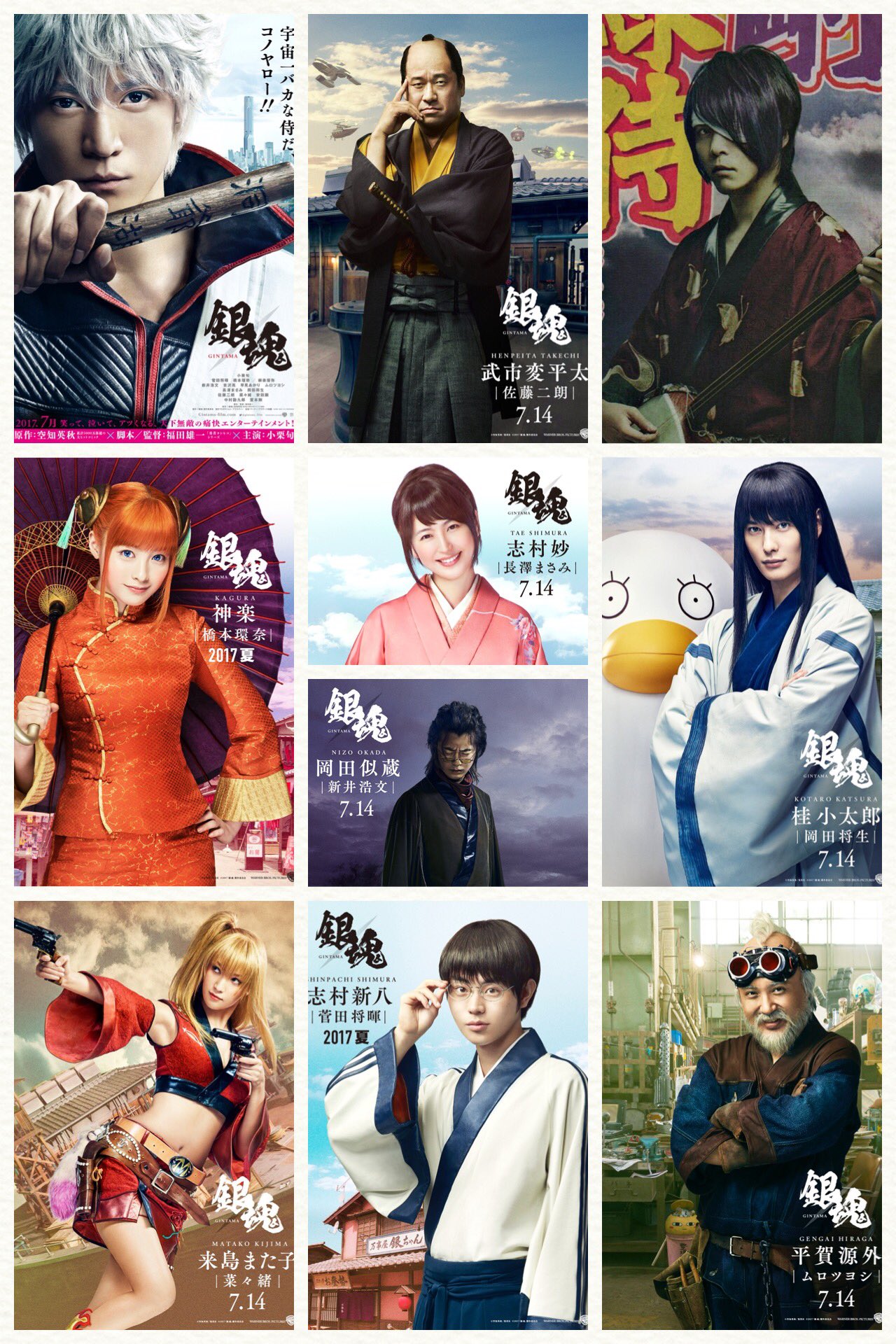 銀魂実写 Twitter Search Twitter
