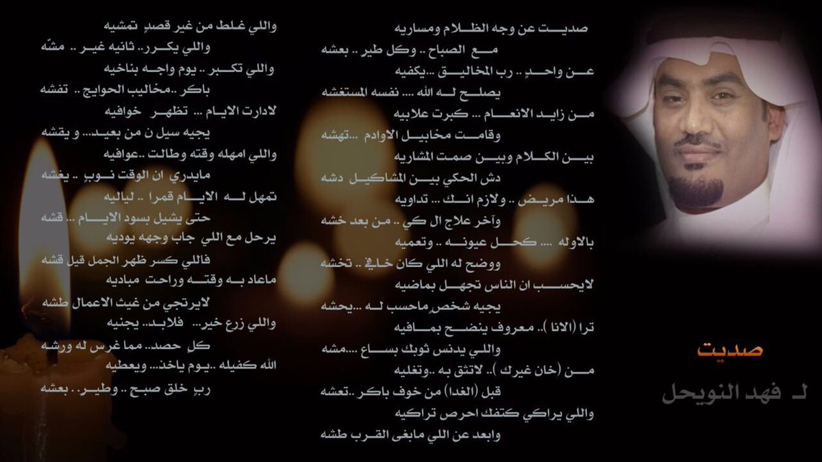 فهد النويحل (@alnowe7l) on Twitter photo 