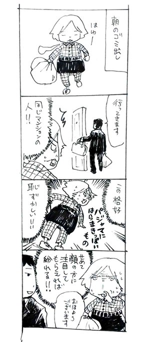 岩岡ヒサエ Iwaokahisae さんのマンガ一覧 5ページ ツイコミ 仮 岩岡ヒサエ Iwaokahisae さんのマンガ一覧 5ページ ツイコミ 仮