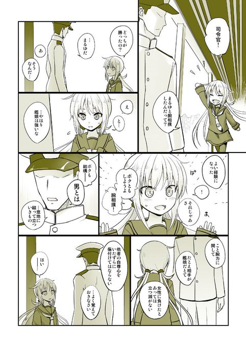 捏造艦隊小咄集 02 各店販売開始
DLsite https://t.co/MQ5ujCFhNa
メロンDL https://t.co/T5uIrujbzn
DMM同人 https://t.co/ncOm1NvuGl
BOOTH https://t.co/lwIwXUYFFs 