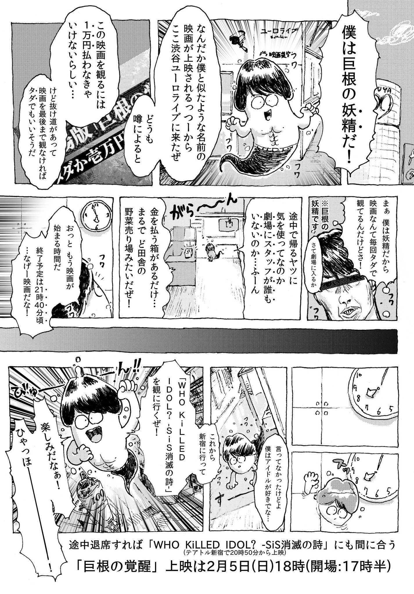 きょこんのかくせい on X: 【NEW】巨根の覚醒をおすすめする宣伝漫画が登場です。とりあえず行ってみたいけど、もし途中で帰るとなったら怒られたら嫌だなぁ…と思う方はこれを読んでみて下さいね。  t.cocdYEfmYXt1  X