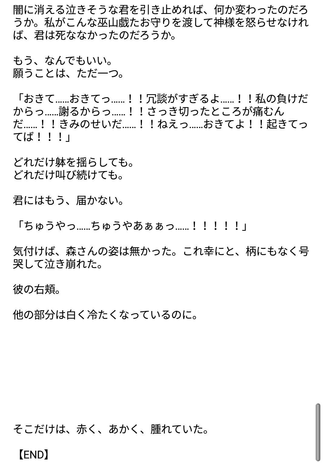 安倍タヲ 固定通販 太中 さみしいゆうれい 死ネタ キャラ崩壊注意 捏造注意 唐突に書き出した中身のない太中 ああ待って 私も わたしも 連れてって T Co 5lw8kf4vmy Twitter