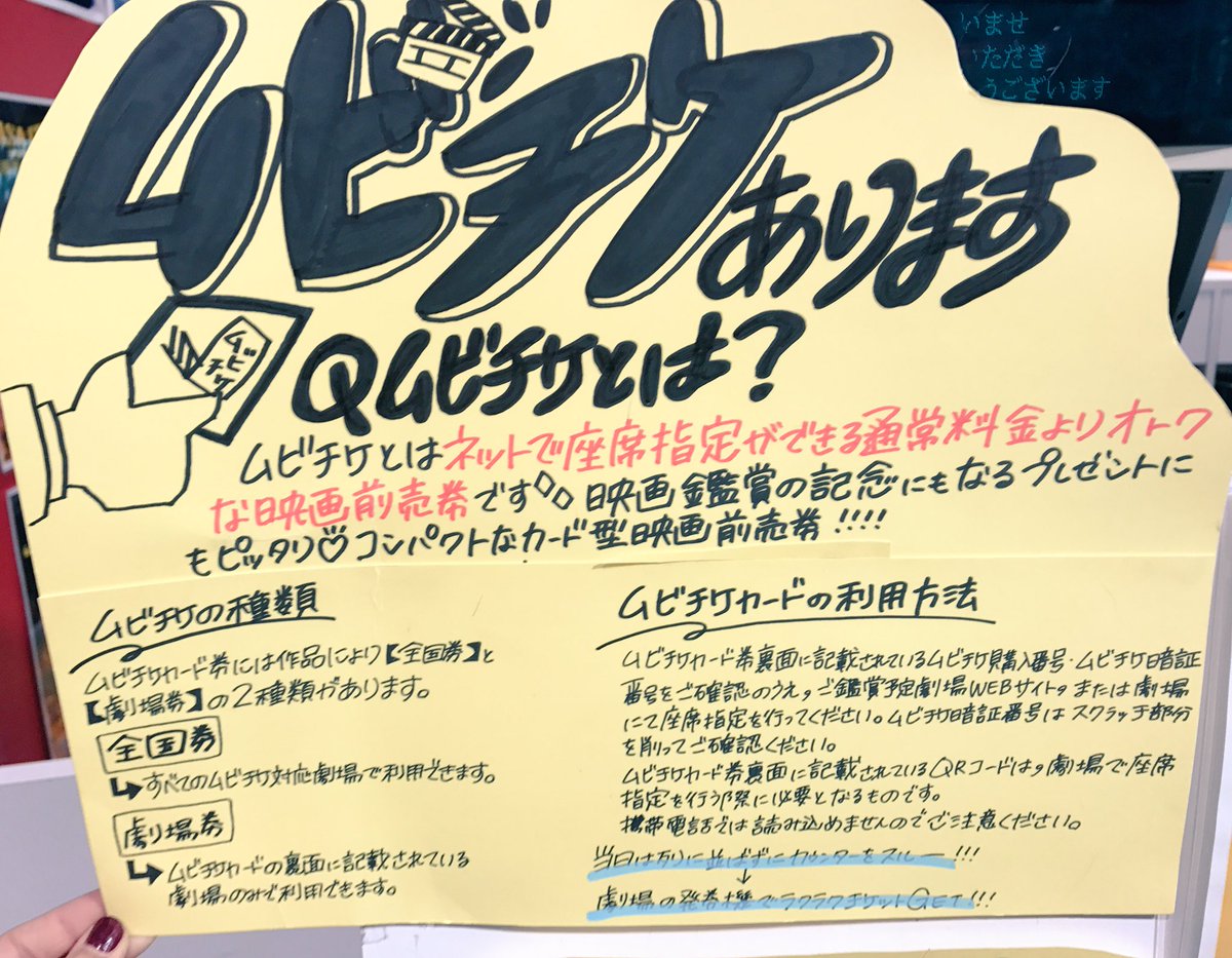タワーレコード渋谷店 A Twitter 映画券 1fぴあカウンターではムビチケの販売もありますー お財布に入るサイズなので公開前に買って 公開後スムーズに映画を楽しむなんて方法も タイトルに限りがございますが お求めの際は是非当店をご利用くださいませ タワーレコード渋谷店 A Twitter 映画券 1fぴあカウンターではムビチケの販売もありますー お財布に入るサイズなので公開前に買って 公開後スムーズに映画を楽しむなんて方法も タイトルに限りがございますが お求めの際は是非当店をご利用くださいませ