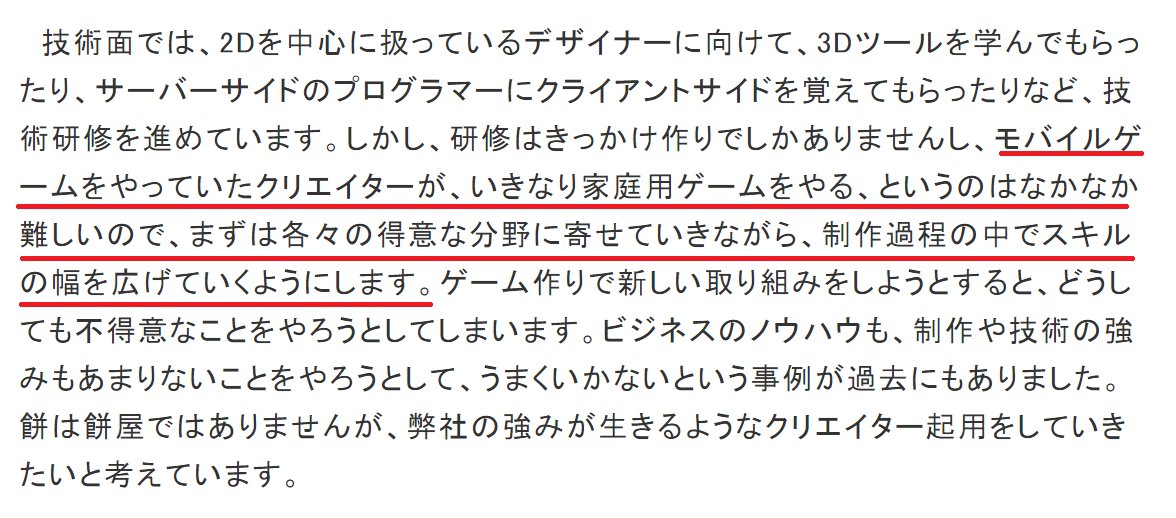 コナミデジタルエンタテイメントの現体制は何をしようとしてきたか Togetter