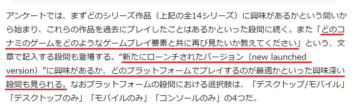 コナミデジタルエンタテイメントの現体制は何をしようとしてきたか Togetter コナミデジタルエンタテイメントの現体制は何をしようとしてきたか Togetter