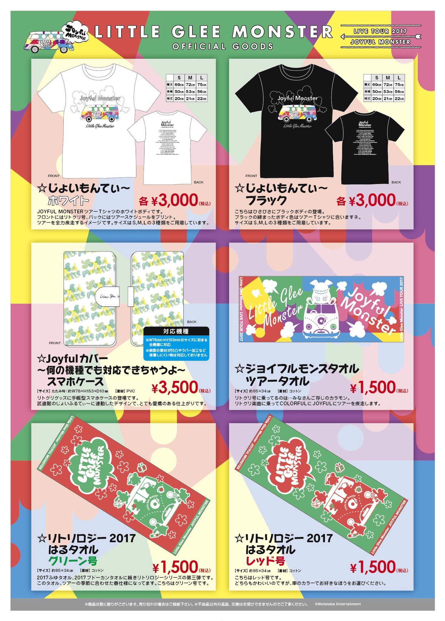 リトグリ グッズ ライブTシャツ 武道館パーカー-
