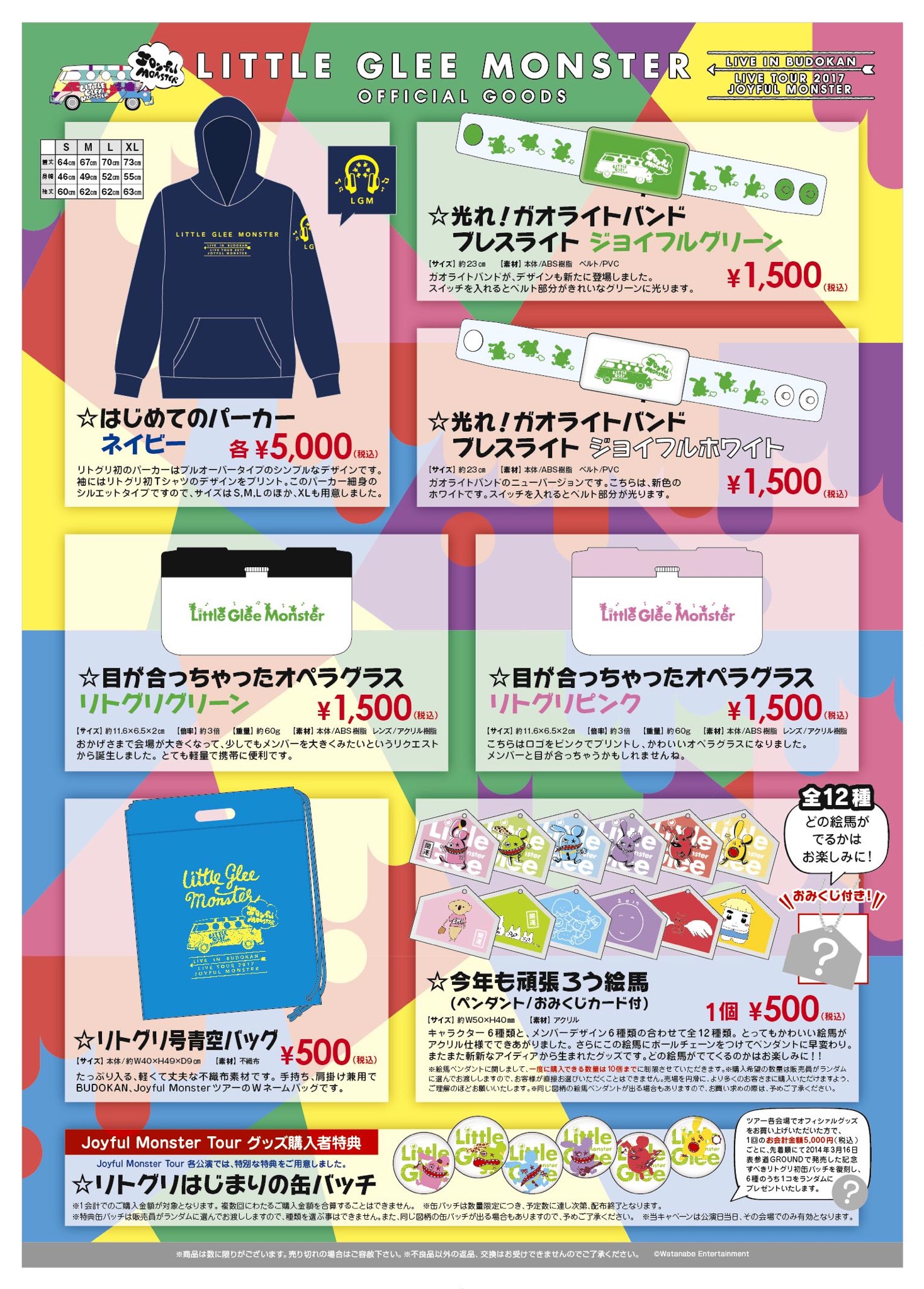 元リトグリ　Manaka グッズまとめ 元リトグリManaka グッズまとめ