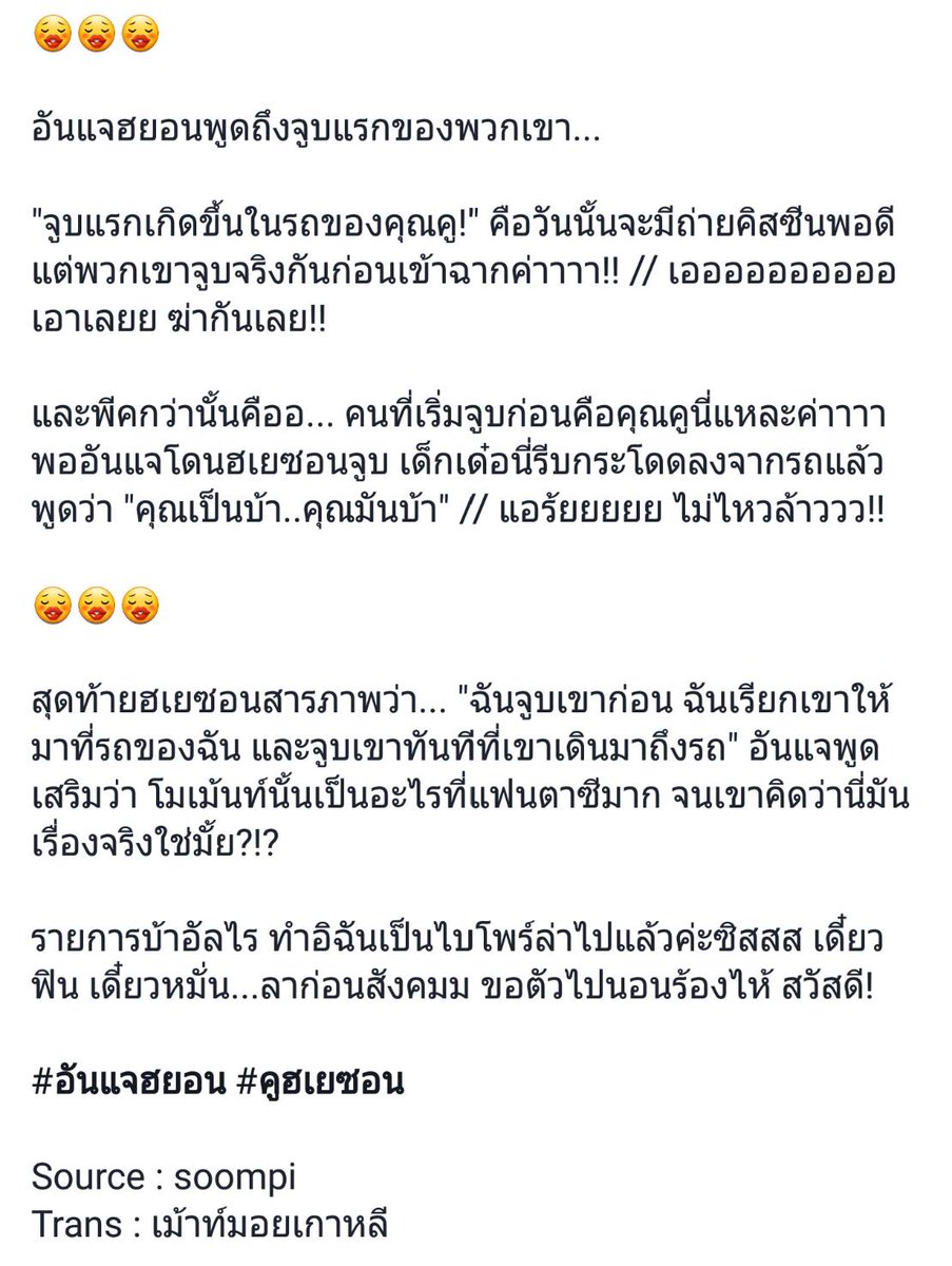 letstalkaboutKR's tweet photo. อันแจฮยอน และคูฮเยซอน เปิดเผยเรื่องราวชีวิตรักของพวกเขาในรายการ "Newlywed Diary" ช่อง tvN ~ ฆ่ากันแล้ว ฆ่ากันอีก ตายค่ะตายยยย!! https://t.co/4m6dL5kwbh
