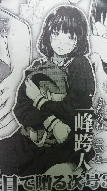 気が早いですが、次号のコミック高(3月30日発売)に26pの漫画が載りますお楽しみに 