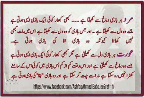 Butt18Zunaira's tweet photo. @Ashiii12Ashi @urwa_haider @anas786786786 @Waqas7892880 @princessMahi9 @HinaIqbaljaved @OWAIS4402  @UmeedDill this one is absolutely right https://t.co/KV6hNdLMVJ