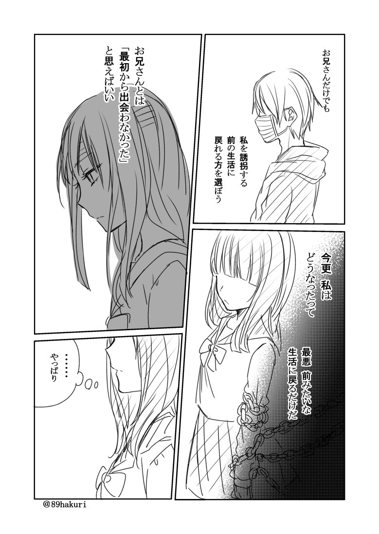 世の中いろんな人がいると言う話㊻
#幸色のワンルーム
@89hakuri 