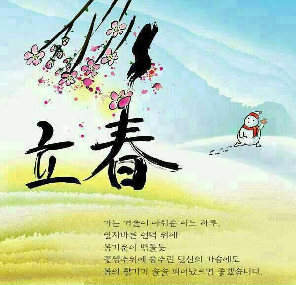 눈에 보이지 않을 만큼
느린 속도로 움직이는 달팽이도

자신이 갈 수 있는 만큼
최선을 다해 움직이고 있다

그저 그렇게 달팽이의 속도로
가고 있을 뿐이다..

그것처럼 우리들은..

묵묵히 앞을 향해서
우리들 각자의 속도로 그 만큼씩만 가면 된다..