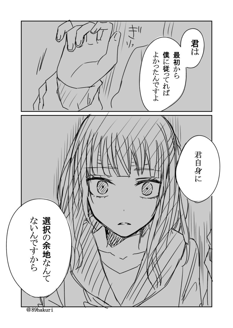 世の中いろんな人がいると言う話㊼
#幸色のワンルーム
@89hakuri 