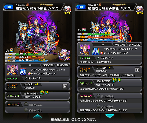 モンスト 獣進化ハデスの副友情コンボ ホーミング28は蠍の敵などに効果的 電撃オンライン