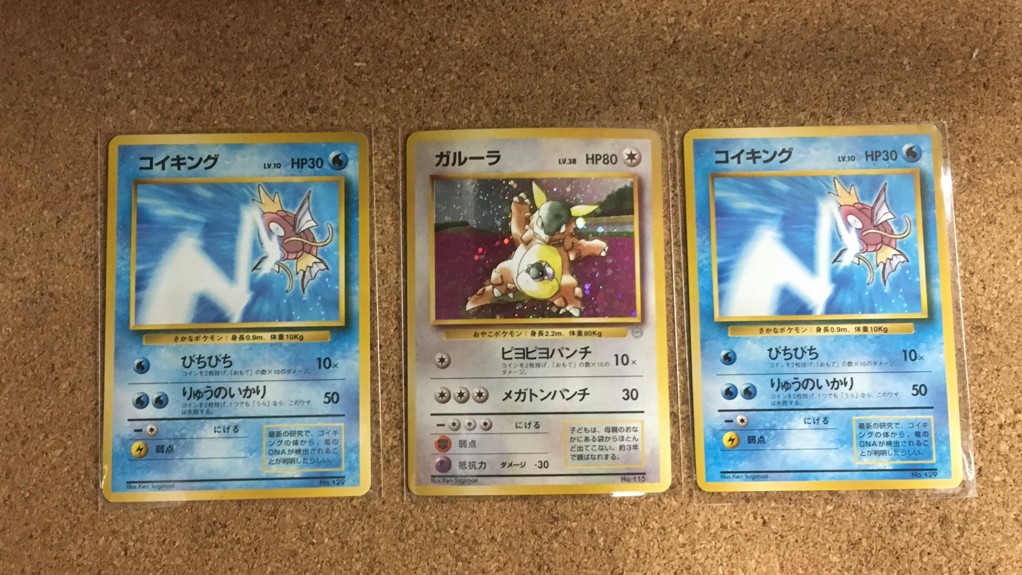 トレカ侍 池袋駅東口から近いカードショップ Pe Twitter ポケモンカード 高額 タマムシ大学のコイキング 親子ガルーラ 最近高額沢山きます D お値段は現在考えております E お求めの方は是非ご相談ください T Co Ydvpkbnfc2 Twitter