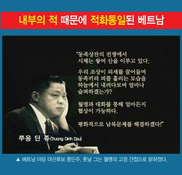 서울대학 의과대학에 붙은
벽보

촟불은 빨갛고
태극기는 하얀 마음

촟불은 북한정권을 위하고
태극기는 대한민국을 위한다

촛불은 김정은 걱정하고
태극기는 북한주민 생각한다

촟불은 민족팔이고
태극기는 자유민주주의다