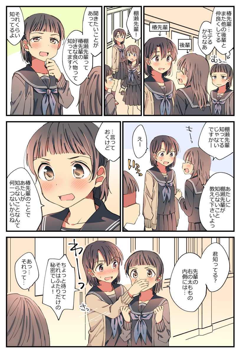 何でも知ってる女の子の百合。 