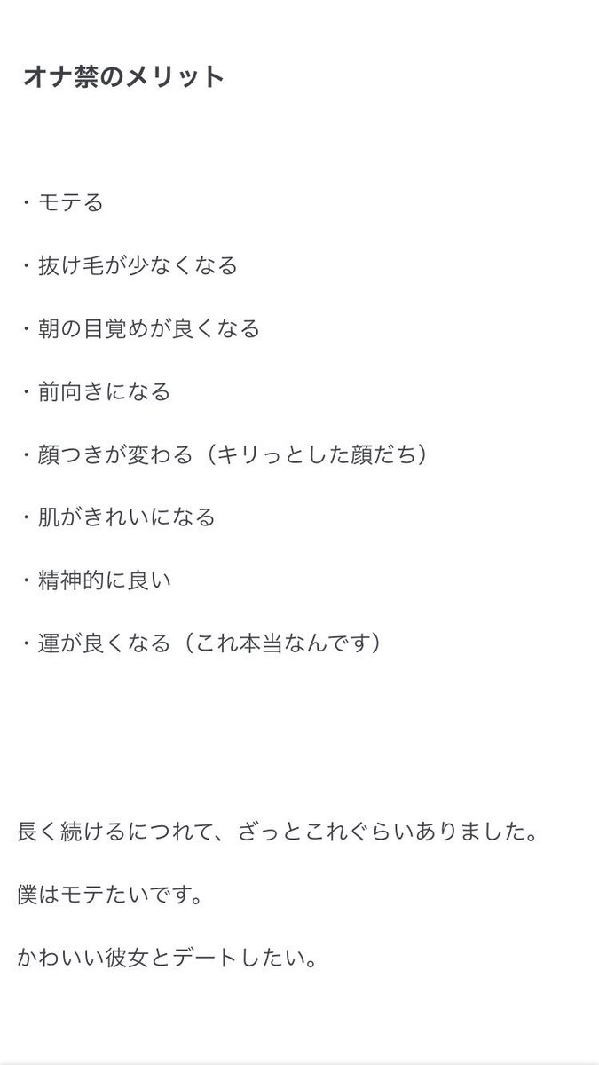 禁 メリット オナ ひとりHを禁止して…性欲が復活する「あえての禁欲」メリット3つ 女は心で濡れる