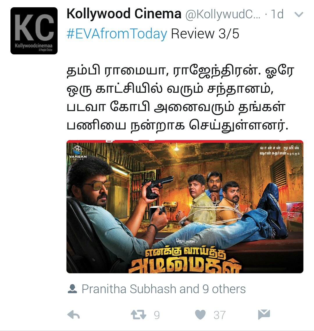 KollywoodCinima's tweet photo. #EVAReview #EVA Running Successfully
@Actor_Jai @pranitasubhash @kaaliactor @actorkaruna @VANSANMOVIES @onlynikil @DhayaSandy @skycinemas https://t.co/b55ckZOpe4