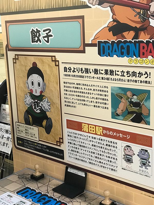 ドラゴンボールオフィシャルサイト Twitterissa 蒲田駅は餃子 チャオズ 天さん どうか死なないで というわけで 死なないように蒲田名物の羽根つき餃子と天津飯 おまけにウーロン茶もいただきました Db30th ドラゴンボール ドラゴンボールスタンプラリー ドラゴンボールオフィシャルサイト Twitterissa 蒲田駅は餃子 チャオズ 天さん どうか死なないで というわけで 死なないように蒲田名物の羽根つき餃子と天津飯 おまけにウーロン茶もいただきました Db30th ドラゴンボール ドラゴンボールスタンプラリー