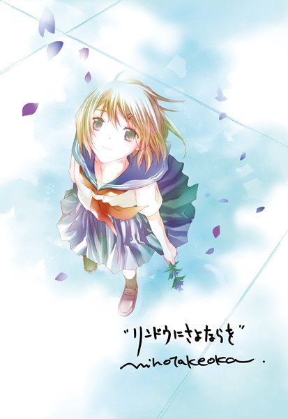 ファミ通文庫 7月新刊 7 30発売 En Twitter 応援イラストピックアップ ファミ通文庫の青春系代表作といえばこれ 文学少女 シリーズの竹岡美穂先生による リンドウにさよならを の応援イラストだーー 穂積は何を見上げ微笑んでいるのでしょうか 答えは ファミ通文庫 7月新刊 7 30発売 En Twitter 応援イラストピックアップ ファミ通文庫の青春系代表作といえばこれ 文学少女 シリーズの竹岡美穂先生による リンドウにさよならを の応援イラストだーー 穂積は何を見上げ微笑んでいるのでしょうか 答えは
