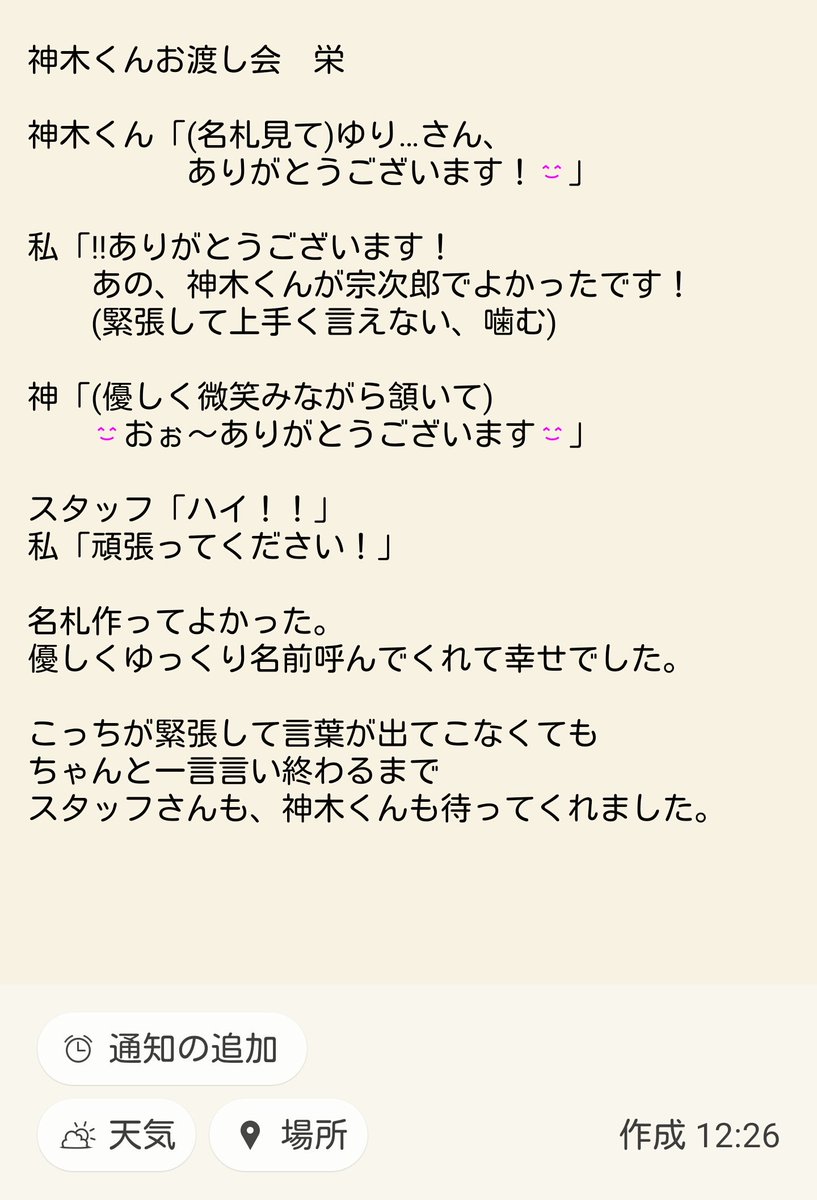 神木隆之介さん 写真集お渡し会イベントでの対応が神すぎる 憤死する人 神木隆之介は存在した と再認識する人たち Togetter