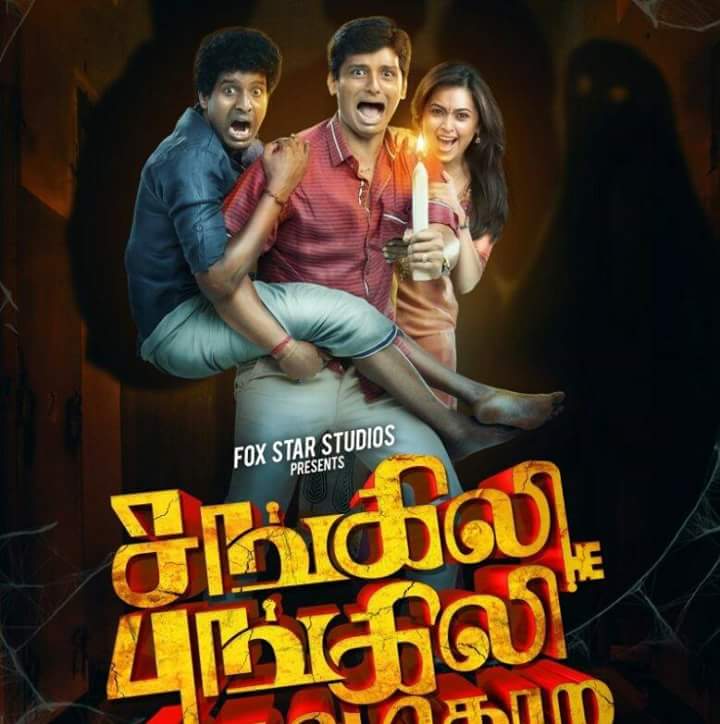 Saravanan_jiiva's tweet photo. #SBKT Teaser from 2day 6pm onwards😎👍 @Actorjiiva @thenameisike @SDsridivya 😍 https://t.co/eGriHiLcvI