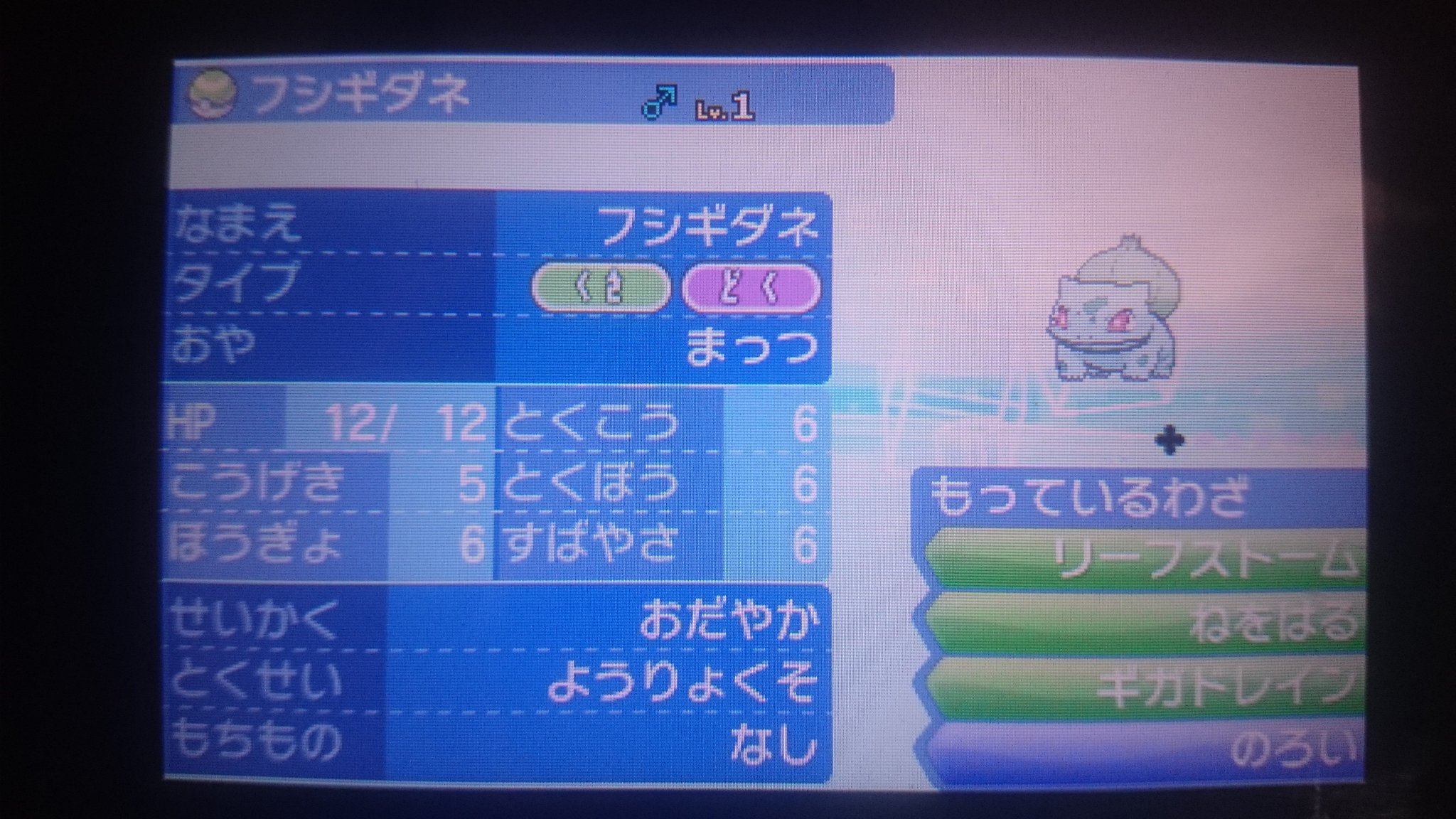 ポケモン枠 Auf Twitter めざ炎フシギダネ配布します 上が3v2uで 下が2v2u 左が ようりょくそ 右が しんりょく の17体になっております 参加方法 フォロー リツイート 応募期限 2月5日の23時までとします ポケモン配布 ポケモン交換