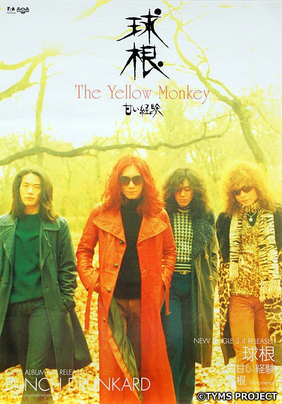 THE YELLOW MONKEY オフィシャルカレンダー 1998/99 Amazon.co.jp: THE THE YELLOW MONKEY オフィシャルカレンダー 1998/99 Amazon.co.jp: THE