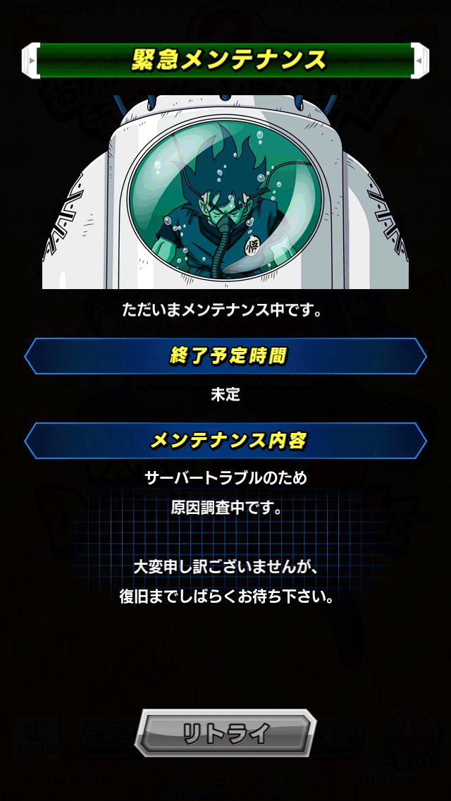 孫悟空 ドッカンバトルひらいたら エラーの次はメンテナンス エラー多すぎます T Co Ptl9ki1xmt Twitter 孫悟空 ドッカンバトルひらいたら エラーの次はメンテナンス エラー多すぎます T Co Ptl9ki1xmt Twitter