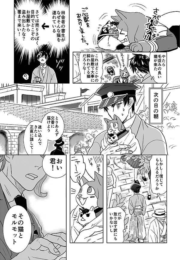 大正浪漫【ガエアイ&にゃらほ】 #ガエアイ7日間ドロライ 