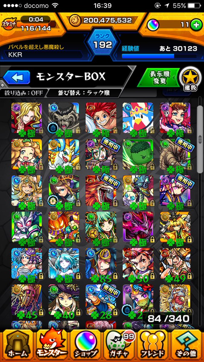 Sion モンスト R Gqbo Twitter Sion モンスト R Gqbo Twitter