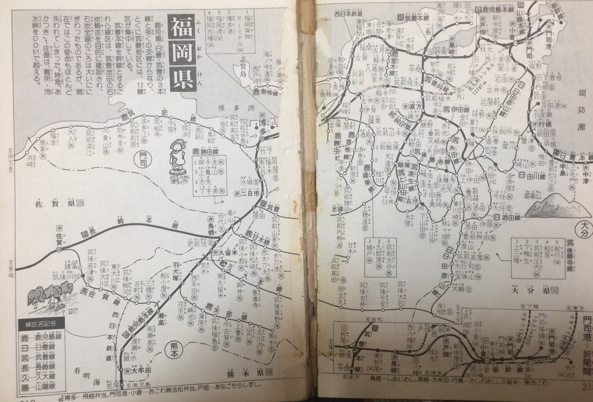 国鉄駅名全(オール)百科 (コロタン文庫 36)小学館 m86335779323_1.jpg?1730676766