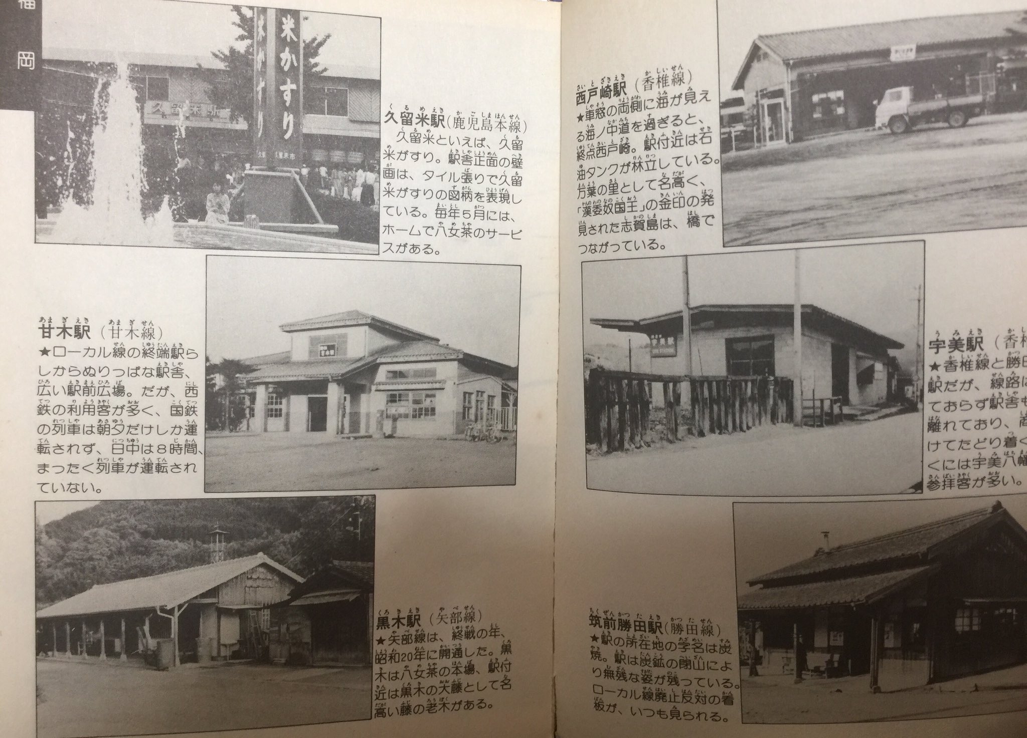 国鉄駅名全(オール)百科 (コロタン文庫 36)小学館 国鉄 駅名全百科 小学館のコロタン文庫36 鉄道友の会東京支部