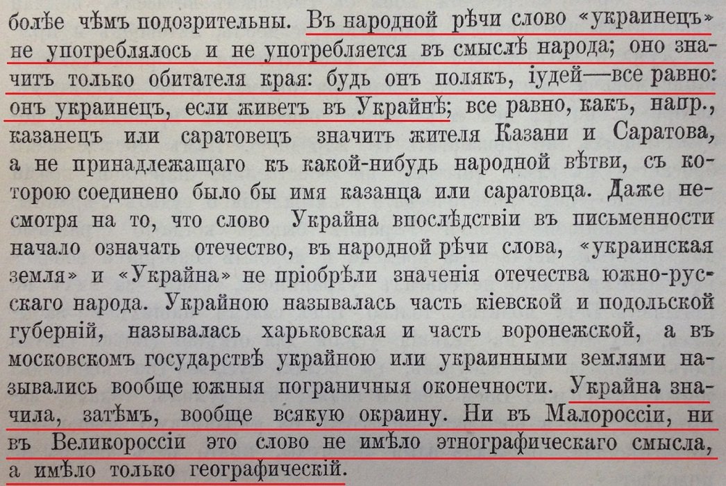 Разговор на украинском языке