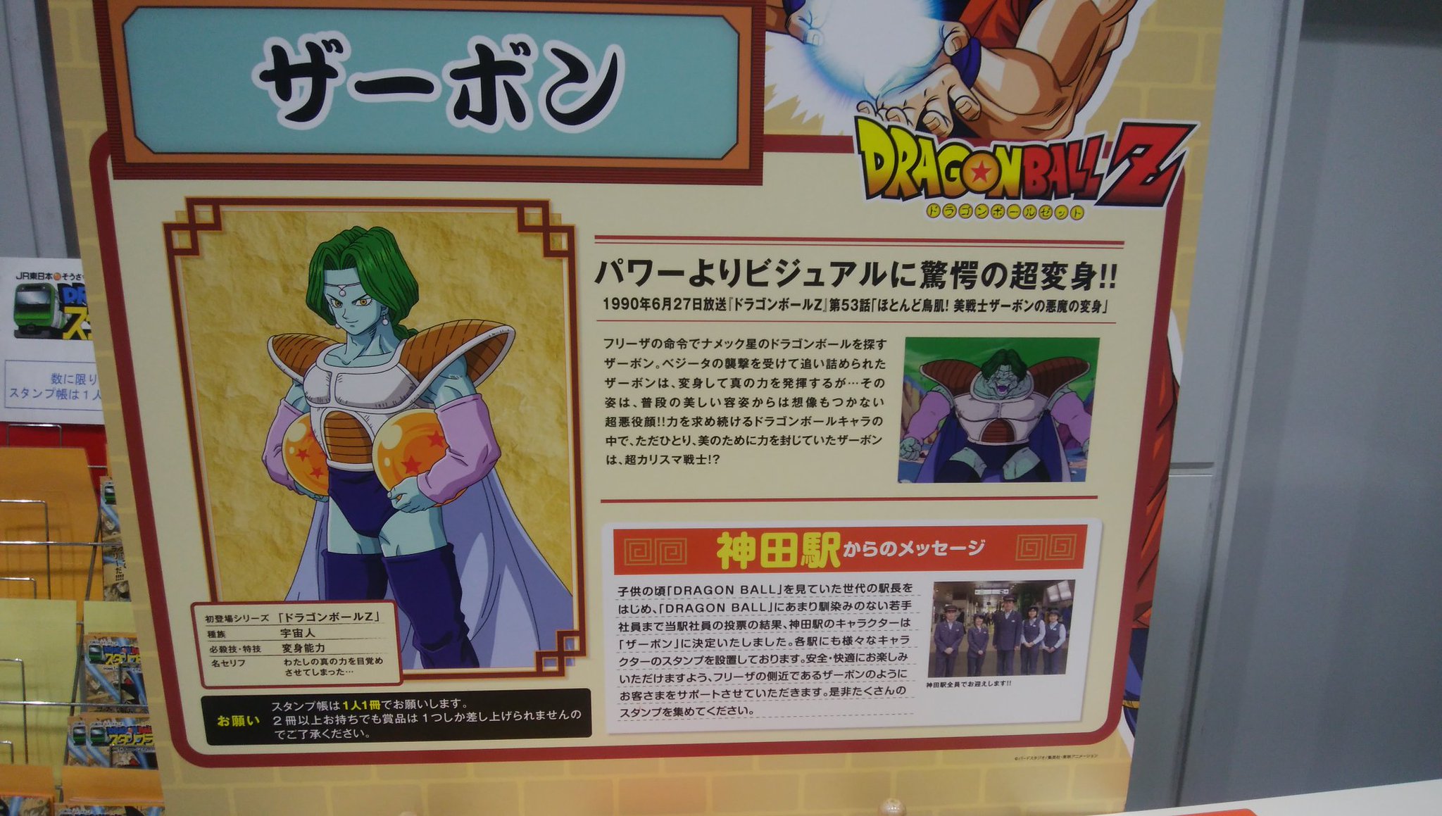 تويتر Sugawalucky على تويتر 神田駅 ザーボン 空いてる 御徒町のツイートが反映されなかったようだ 残念 ザーボン もちろん知らない やってて思うことは リュックじゃないほうが良かった 電車で邪魔になる 間もなく山手線一周 ホントに山手線って